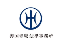 善国寺坂法律事務所ロゴタテ組-scaled