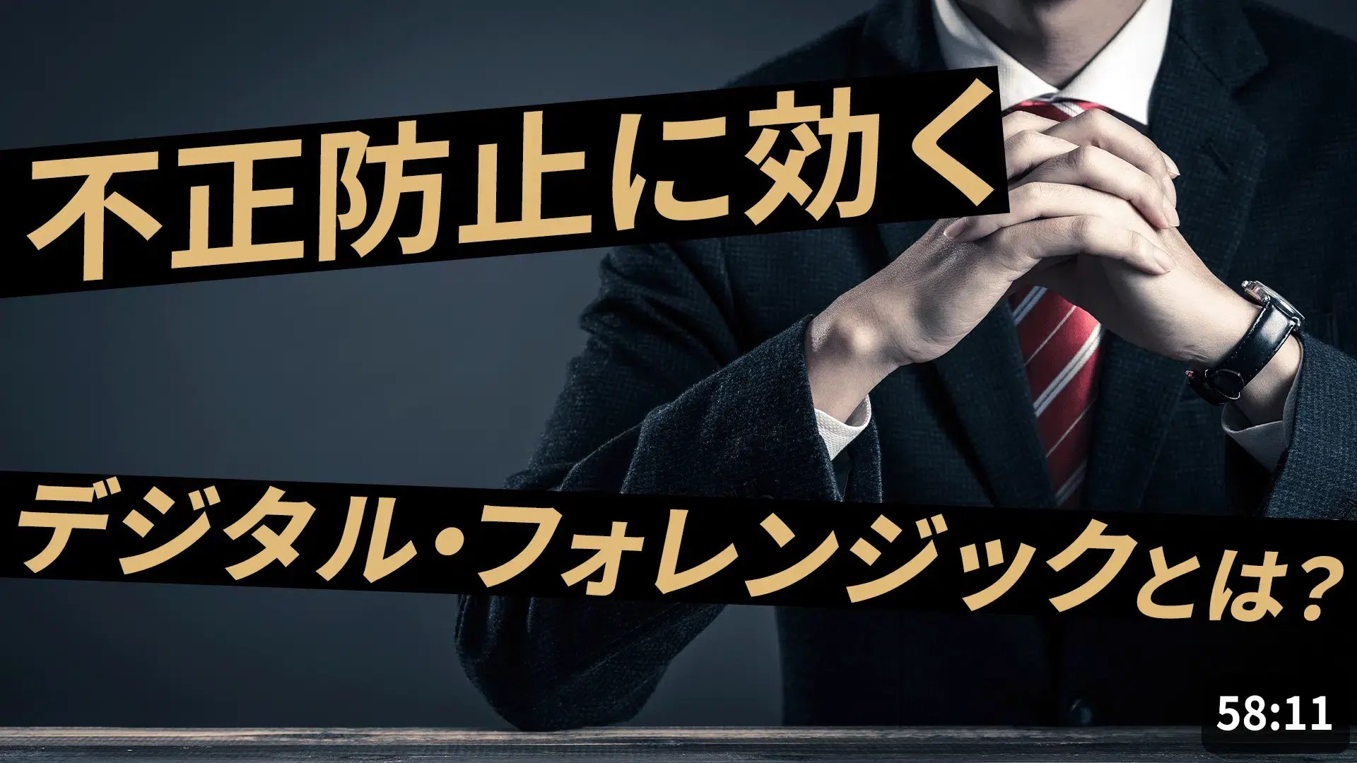 20230214_第3回不正対策勉強会2-1.png