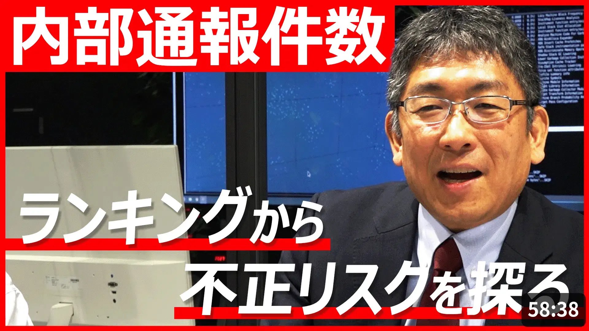 20230523_第5回不正対策勉強会3.png