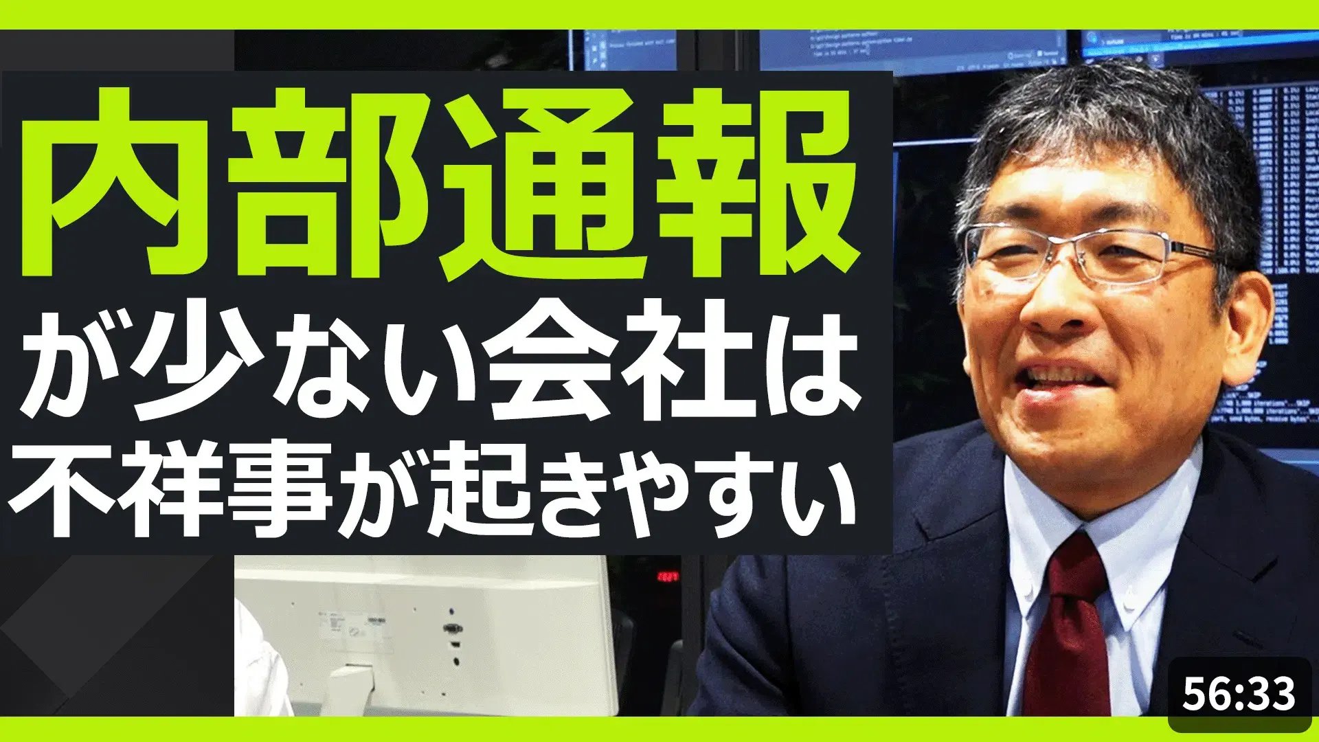 20231221_第12回不正対策勉強会2.png