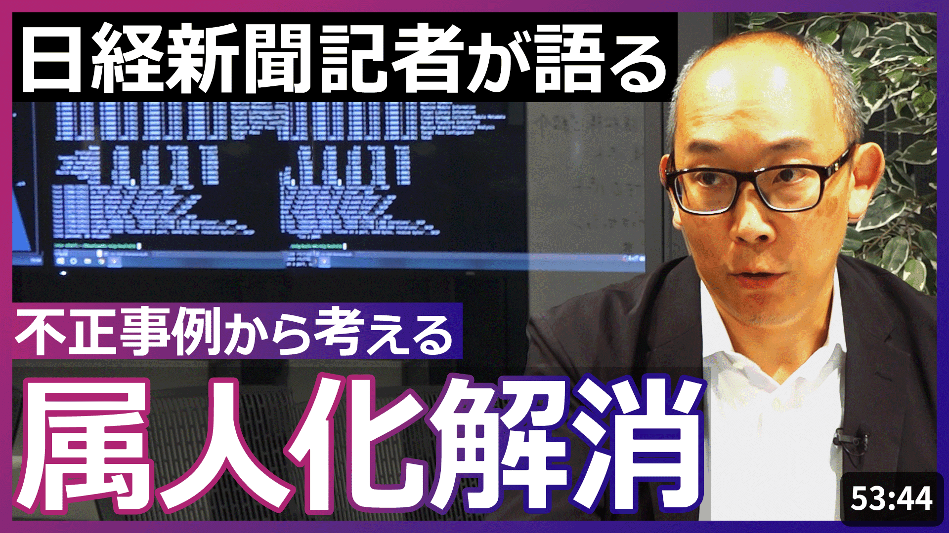 20240131_第13回不正対策勉強会3
