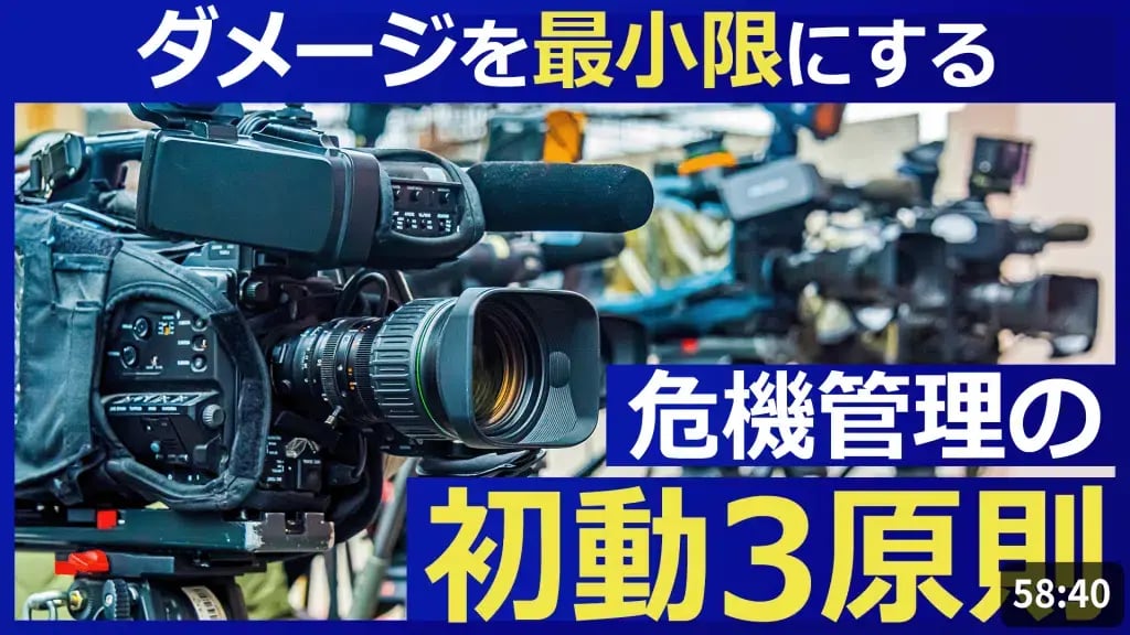 20240531_第15回不正対策勉強会2-1024x576.png
