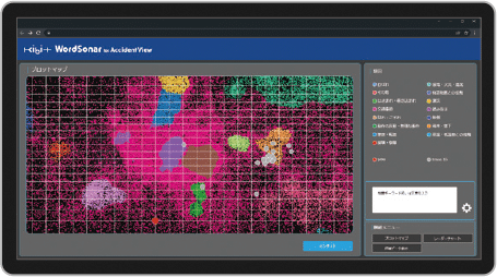 WordSonar_06