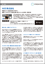 document_AGC