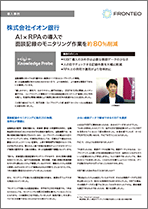 document_AeonBank-1