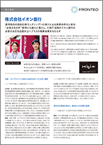 document_AeonBank