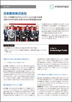 document_JapanPostHoldings