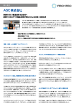 document_agc