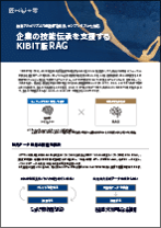 document_takumi-kibit-zero