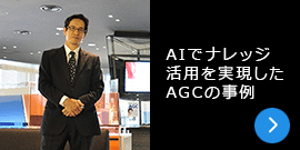 AGC_banner