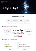 document_KIBIT_Eye