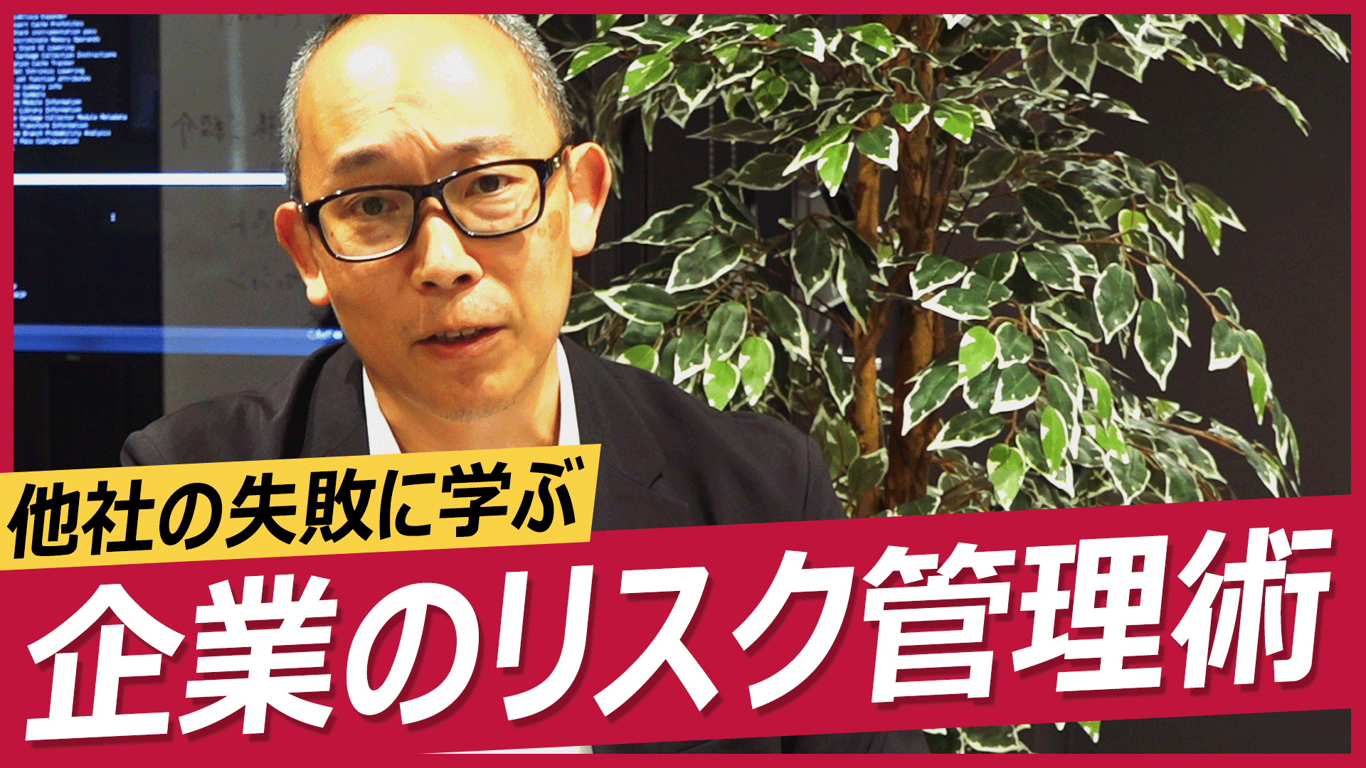 2023年1月17日開催　第2回不正対策勉強会のサムネイル