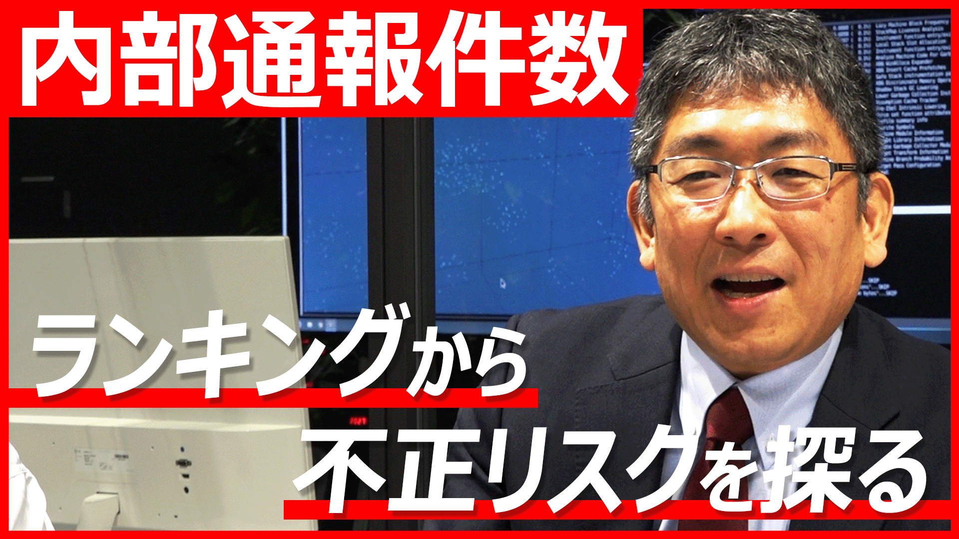 2023年5月23日開催　第5回不正対策勉強会のサムネイル