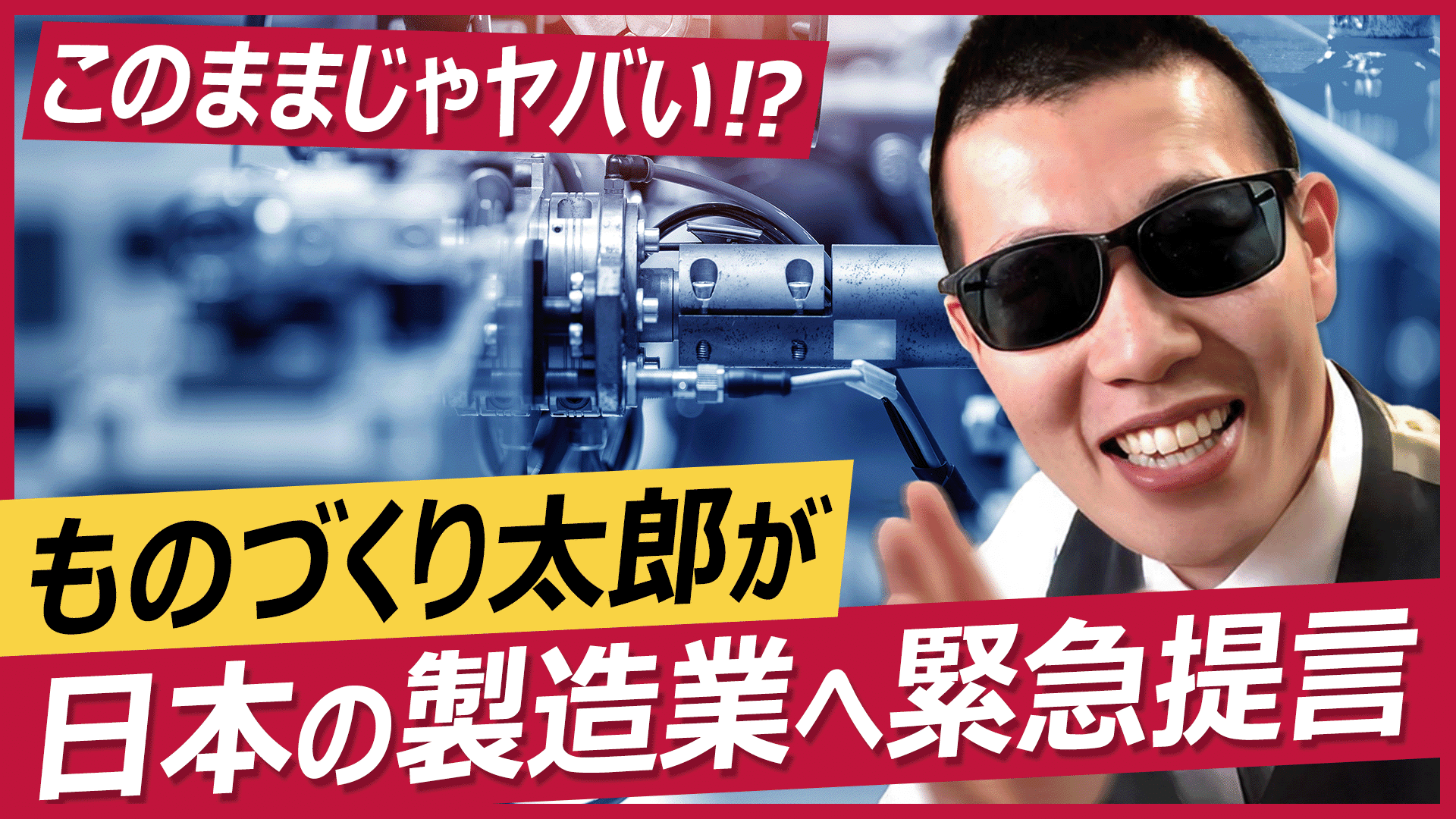 ハノーファーメッセから洞察する最先端製造業トレンドのサムネイル