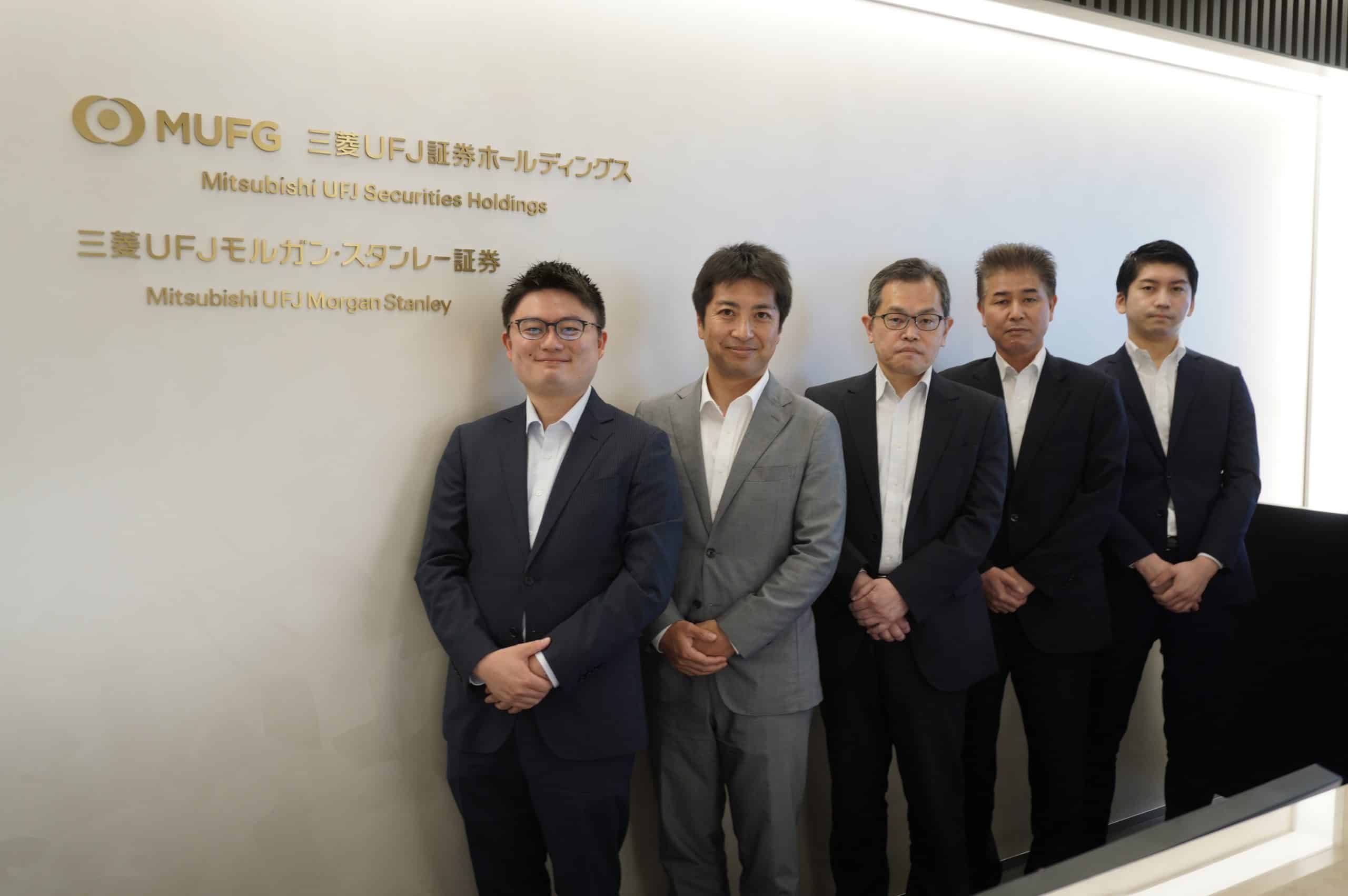三菱ＵＦＪモルガン・スタンレー証券株式会社1日最大4万件を超える通話データに対してAIによる全量一次スクリーニングを実現自然言語AI「KIBIT」と音声テキスト化システムの連携で 革新的なモニタリングシステムを構築のサムネイル
