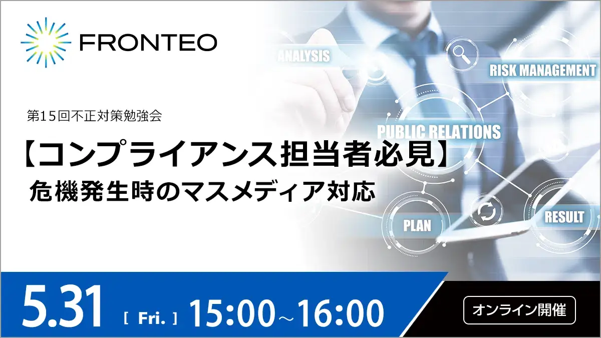 第15回不正対策勉強会バナー1200×675.png