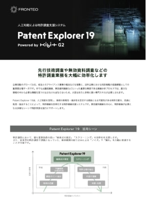 Patent Explorer