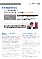 document_AeonBank